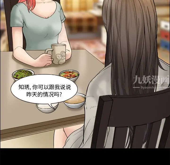 得不到邀请的回忆第6话