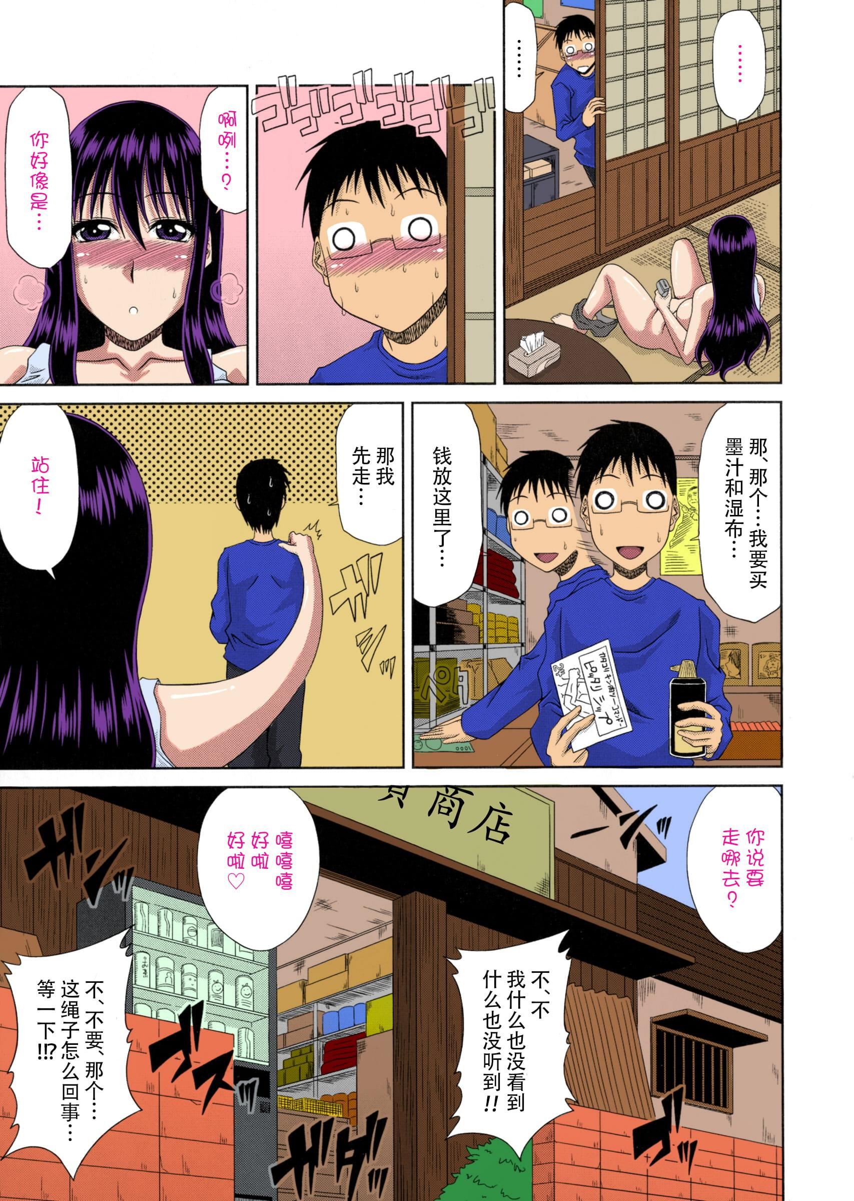 [甲斐ひろゆき]仆の山ノ上村孕ませ日记[全彩coloredbyerocolor][白杨汉化组][甲斐ひろゆき]仆の山ノ上村孕ませ日记[全彩coloredbyerocolor][白杨汉化组]