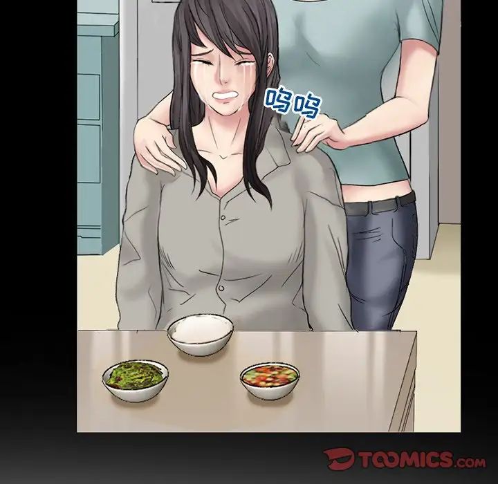 得不到邀请的回忆第6话