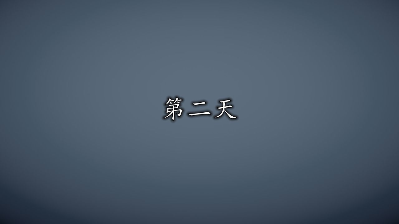 [3D]长腿巨乳俏人妻第08话