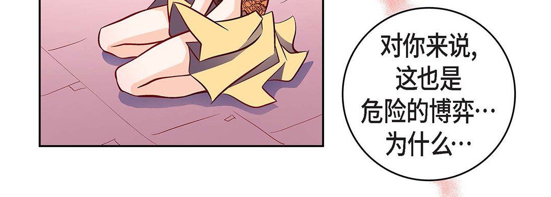 献给心臟第102话