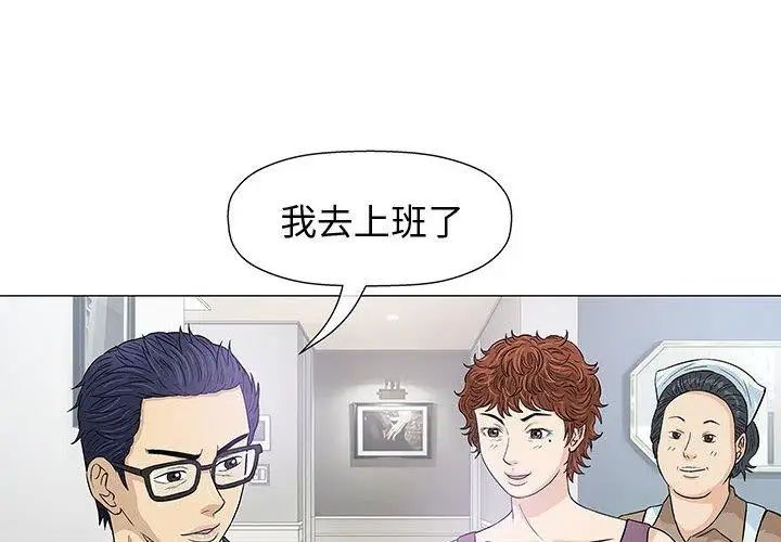 奇趣新人第9话