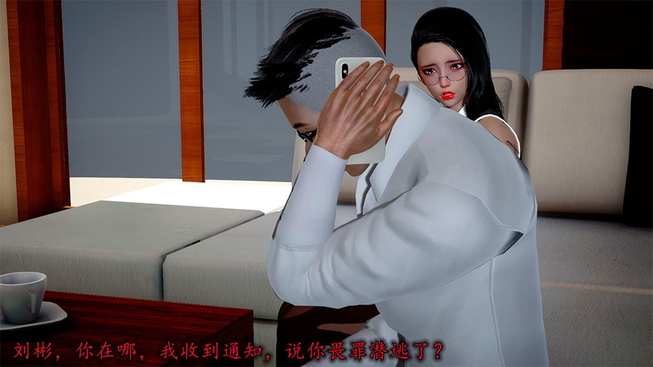 [3D]长腿巨乳俏人妻第08话