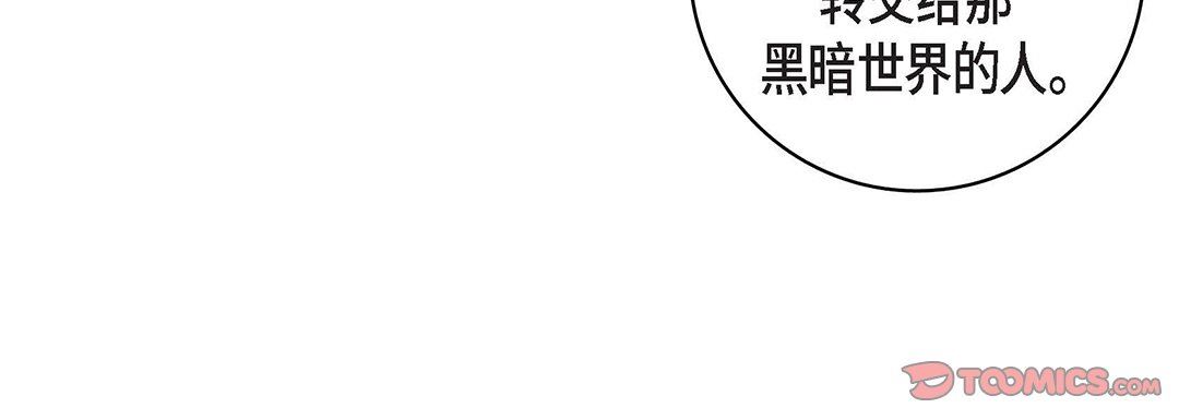 献给心臟第102话