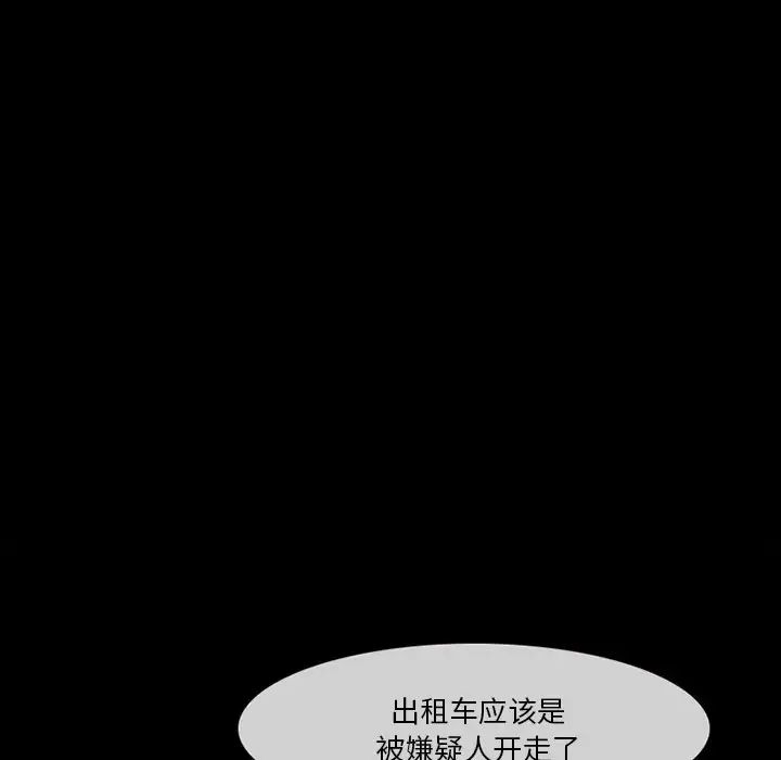 得不到邀请的回忆第6话