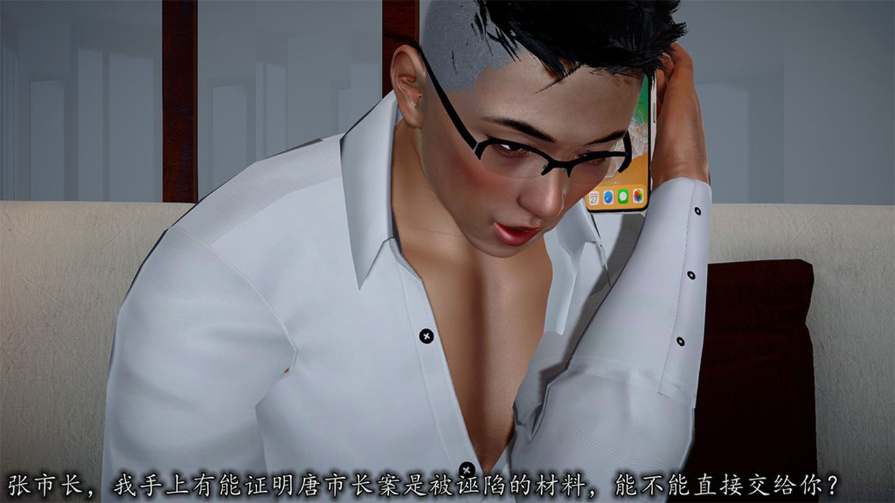 [3D]长腿巨乳俏人妻第08话