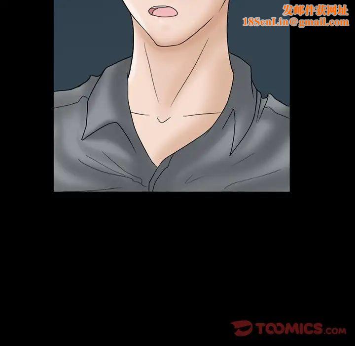 得不到邀请的回忆第6话