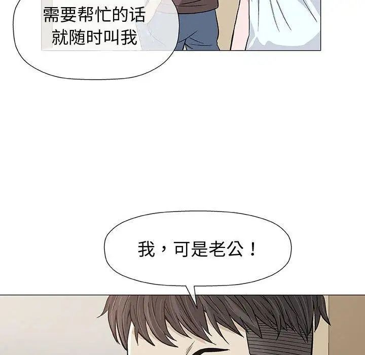奇趣新人第9话
