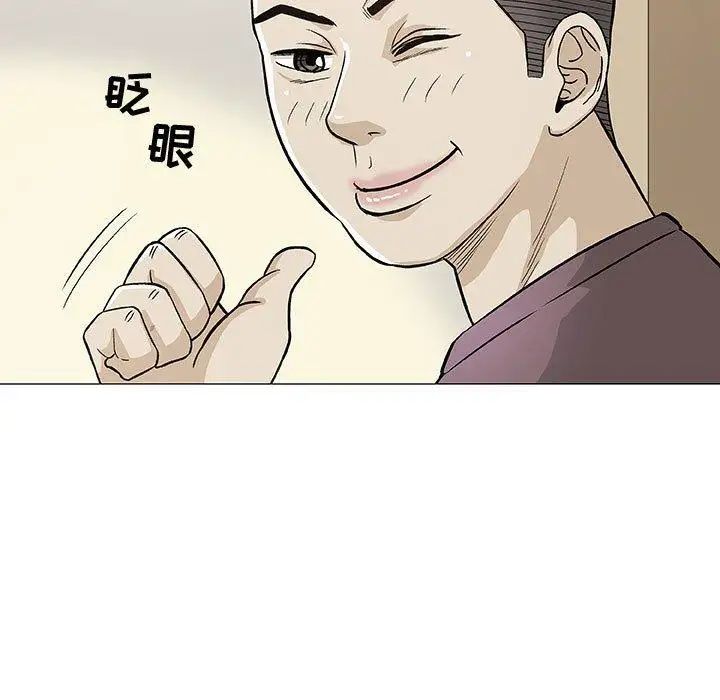 奇趣新人第9话