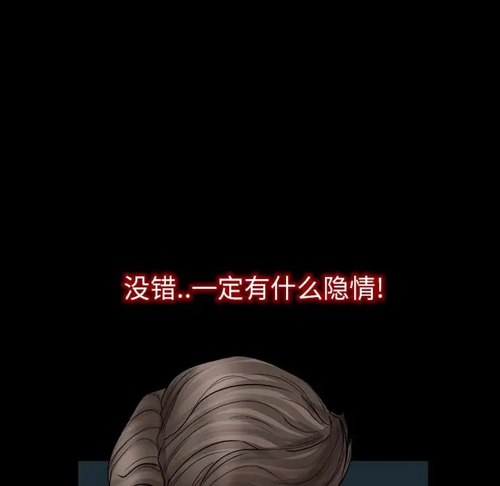 得不到邀请的回忆第6话