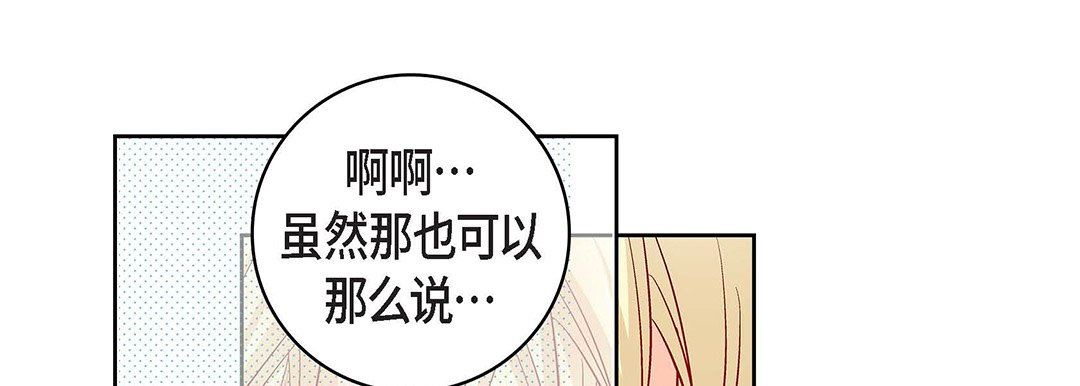 献给心臟第102话