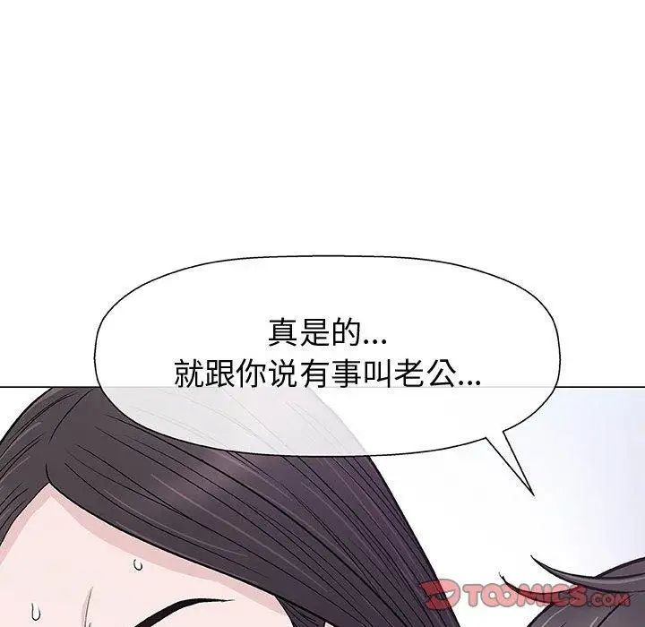 奇趣新人第9话