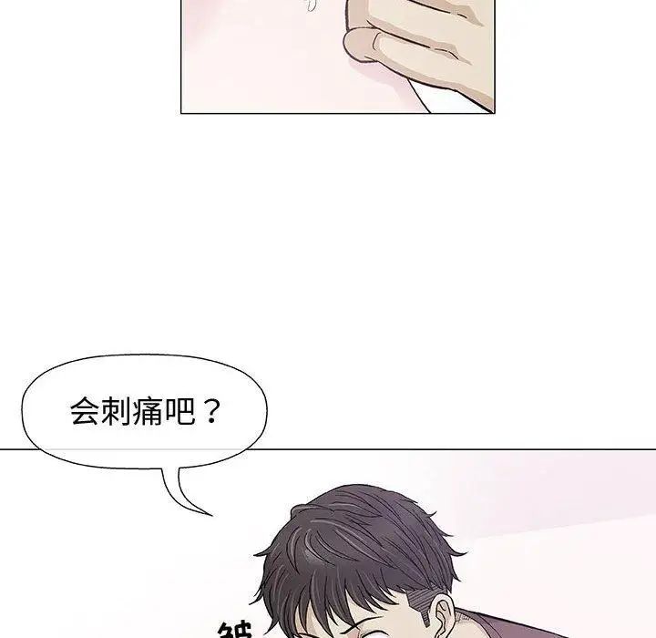 奇趣新人第9话