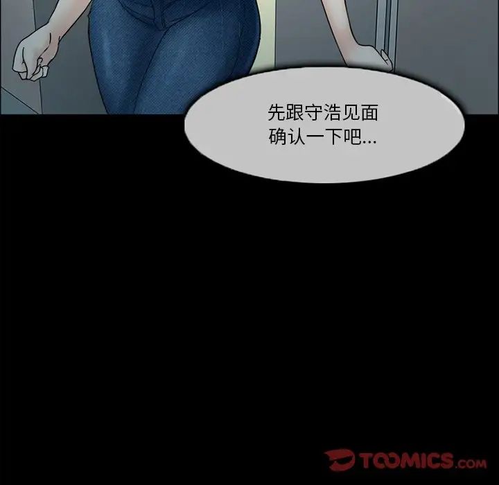 得不到邀请的回忆第6话