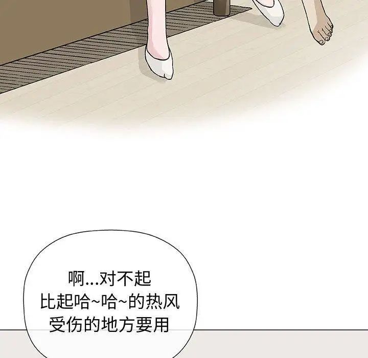 奇趣新人第9话