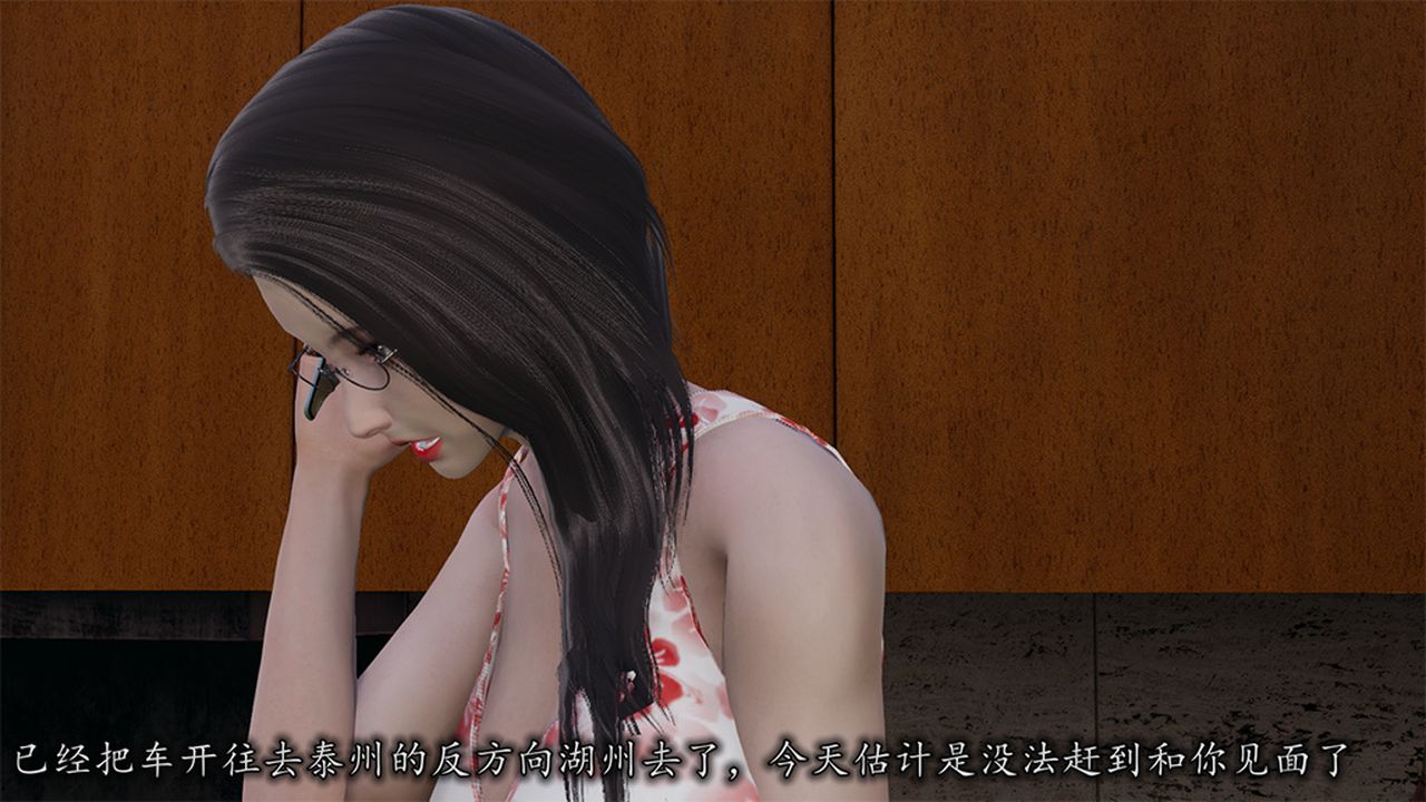 [3D]长腿巨乳俏人妻第09话