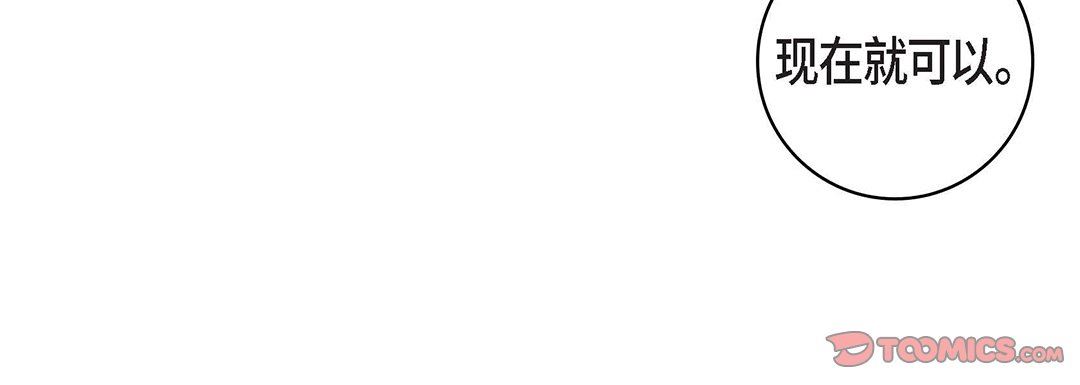 献给心臟第102话