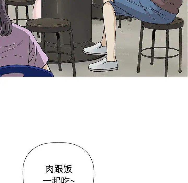 奇趣新人第9话
