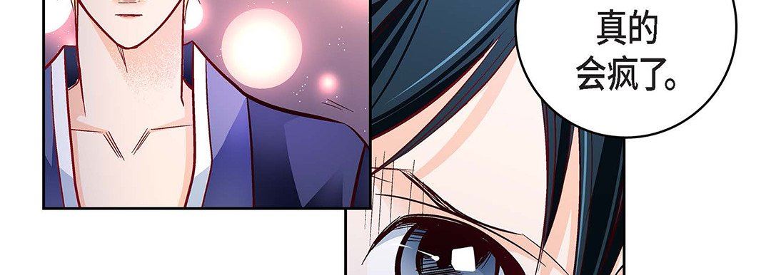 献给心臟第102话