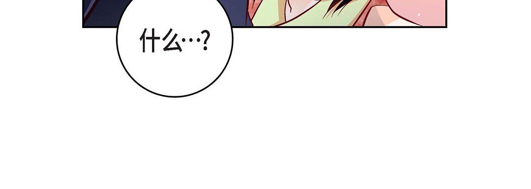 献给心臟第102话