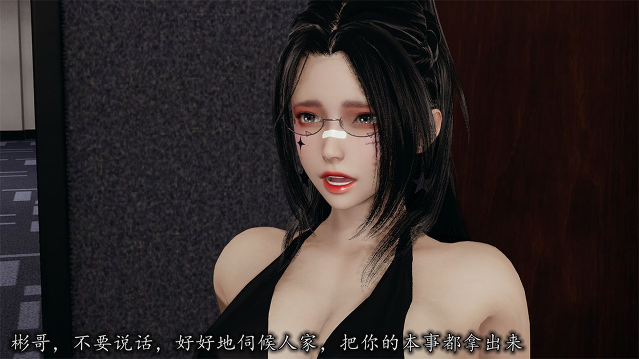 [3D]长腿巨乳俏人妻第09话