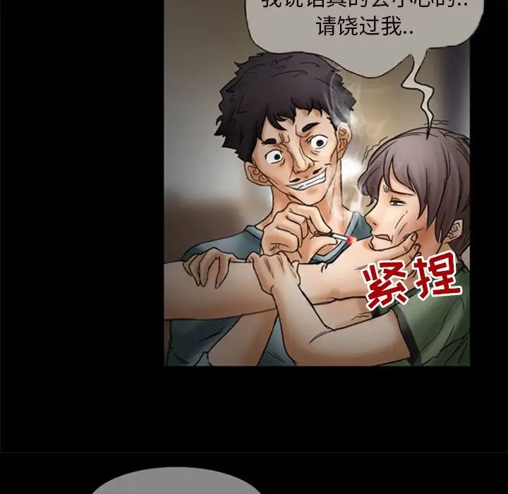 得不到邀请的回忆第7话