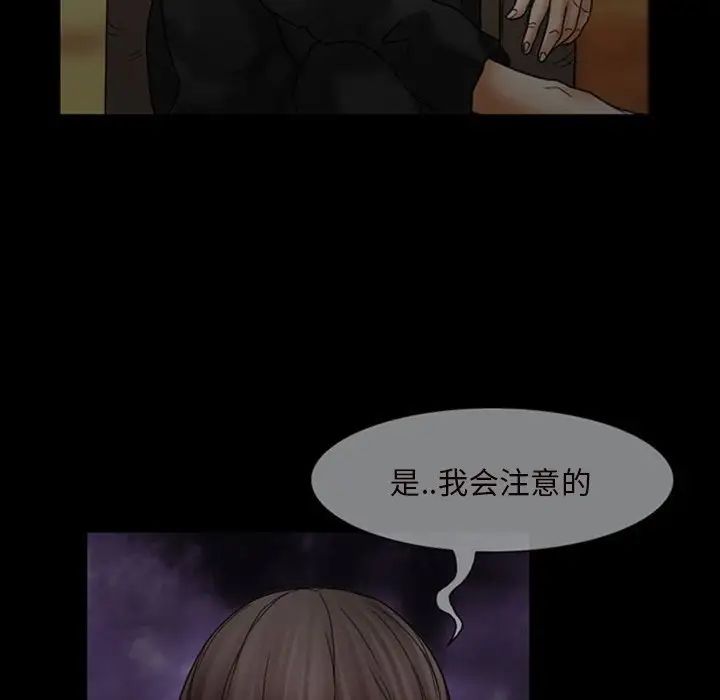 得不到邀请的回忆第7话