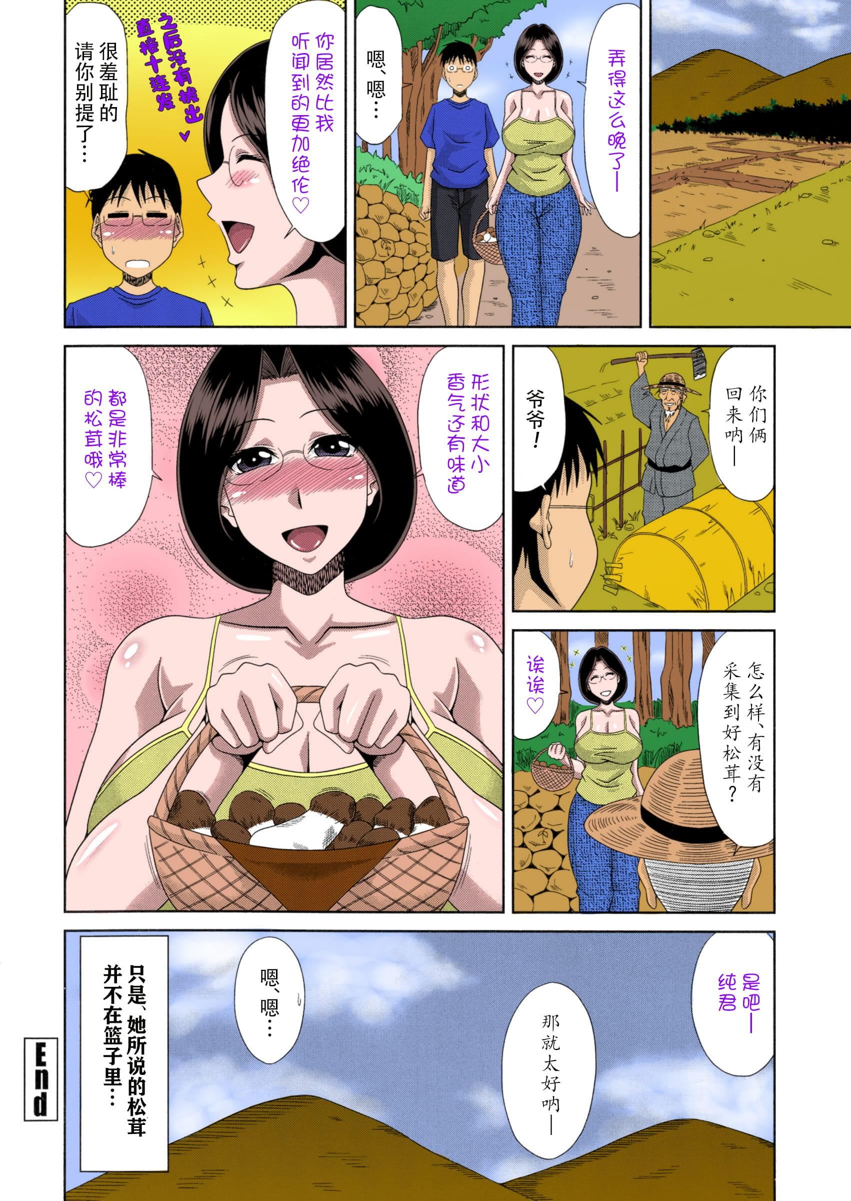 [甲斐ひろゆき]仆の山ノ上村孕ませ日记[全彩coloredbyerocolor][白杨汉化组][甲斐ひろゆき]仆の山ノ上村孕ませ日记[全彩coloredbyerocolor][白杨汉化组]