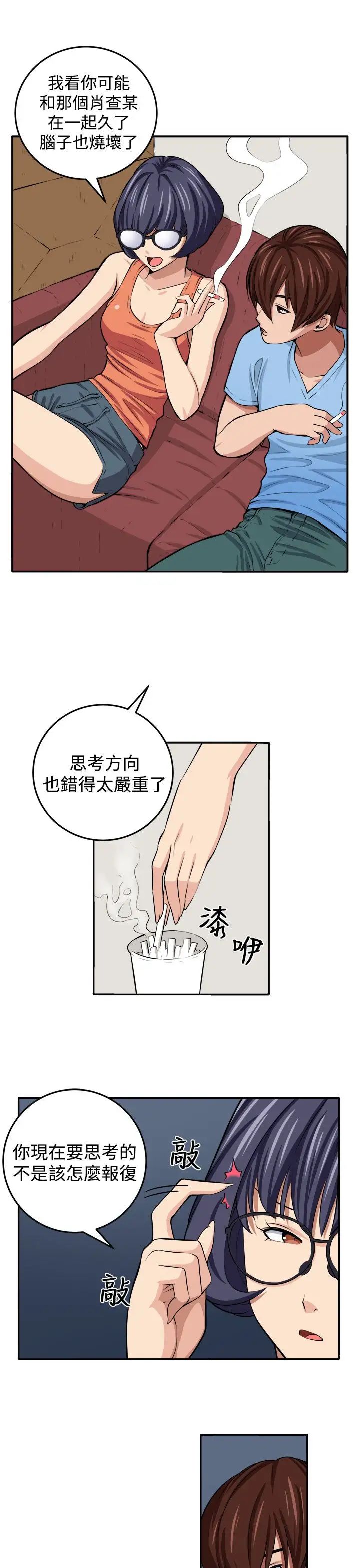 圈套第14话