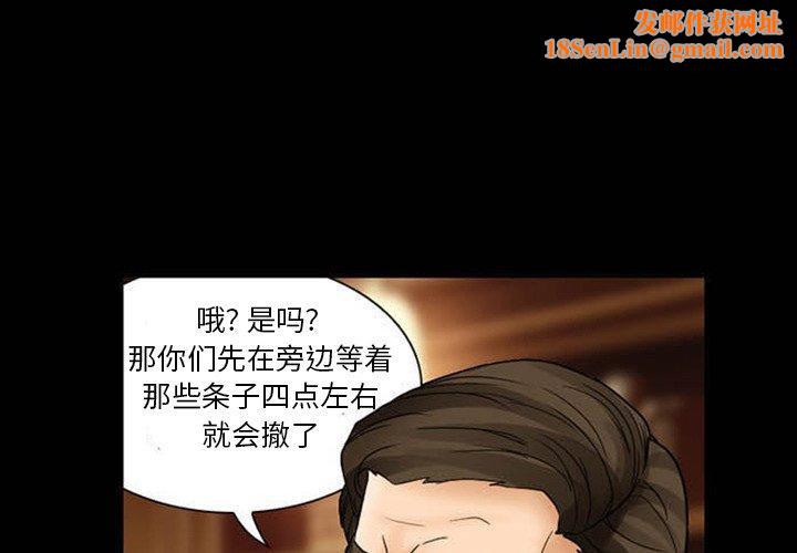 得不到邀请的回忆第8话