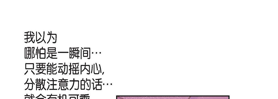 献给心臟第103话