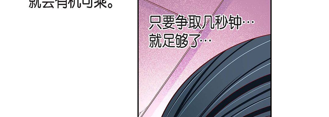 献给心臟第103话