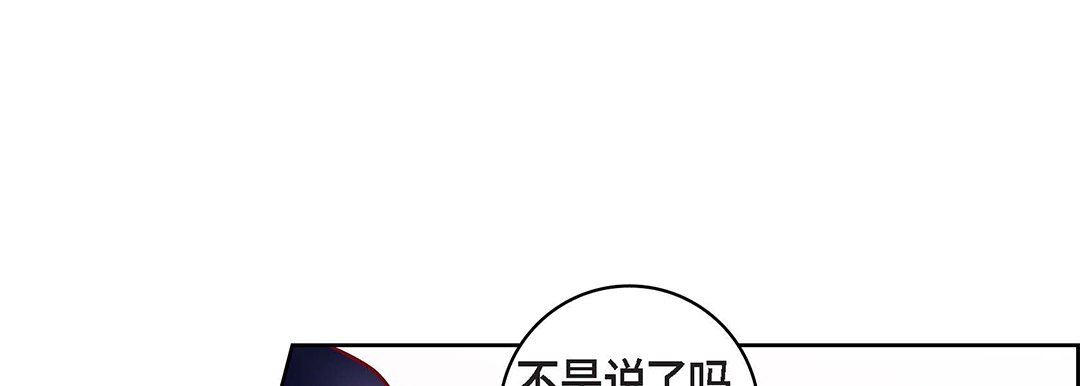 献给心臟第103话