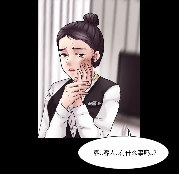 得不到邀请的回忆第9话