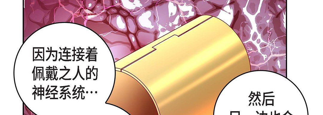 献给心臟第103话