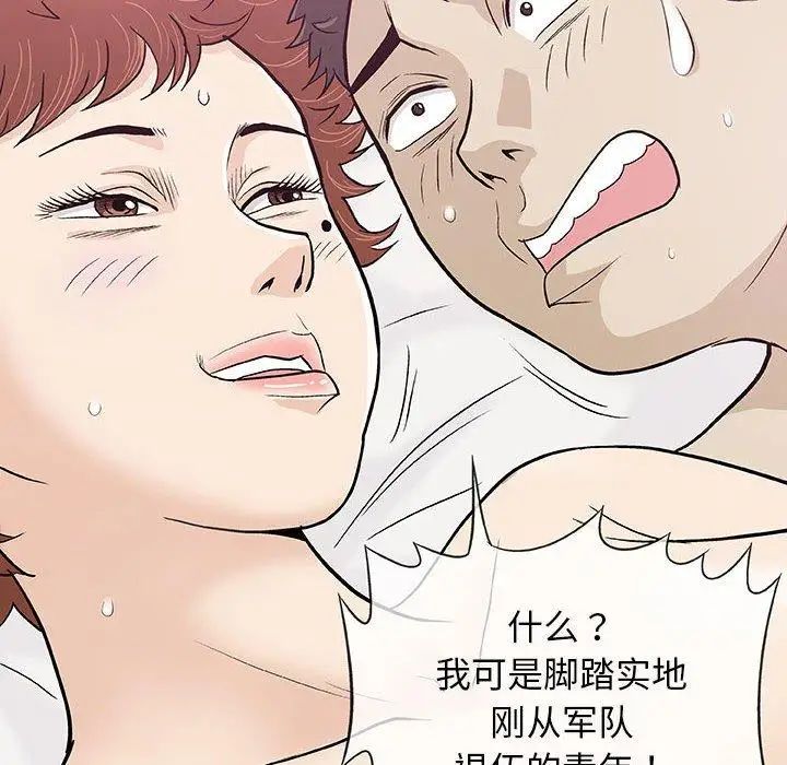 奇趣新人第10话