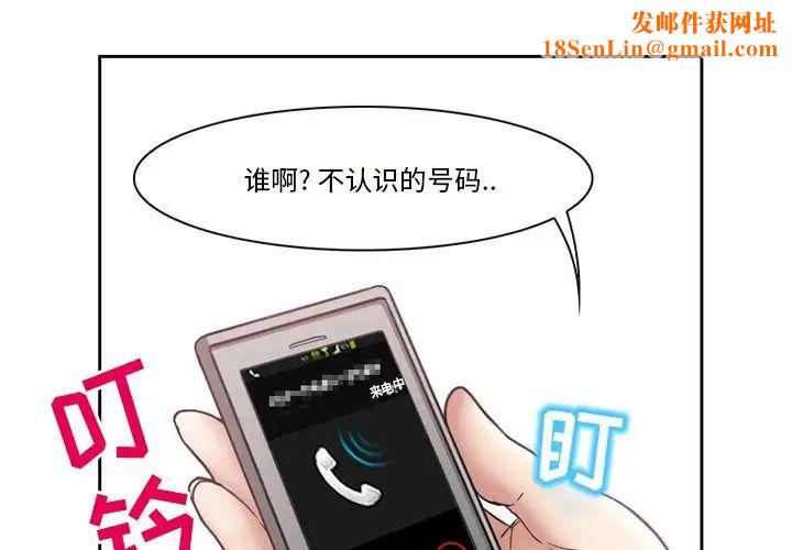 得不到邀请的回忆第10话