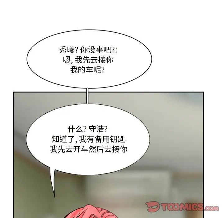 得不到邀请的回忆第10话