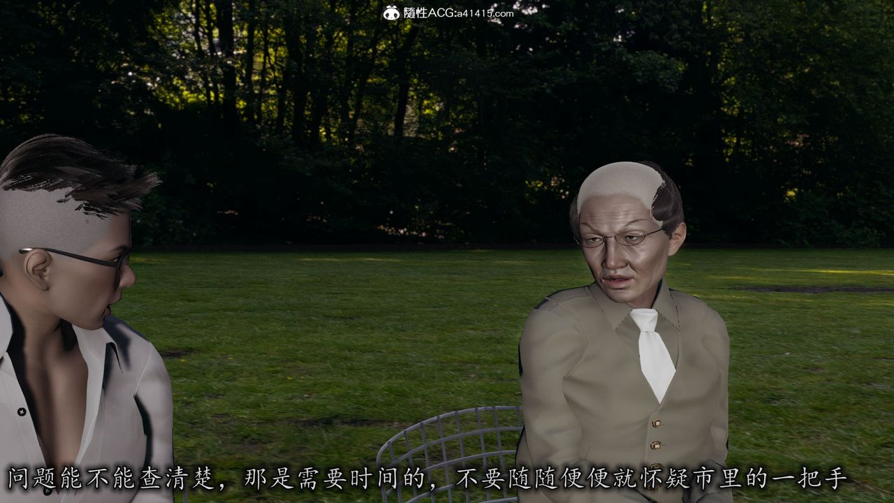 [3D]长腿巨乳俏人妻第11话