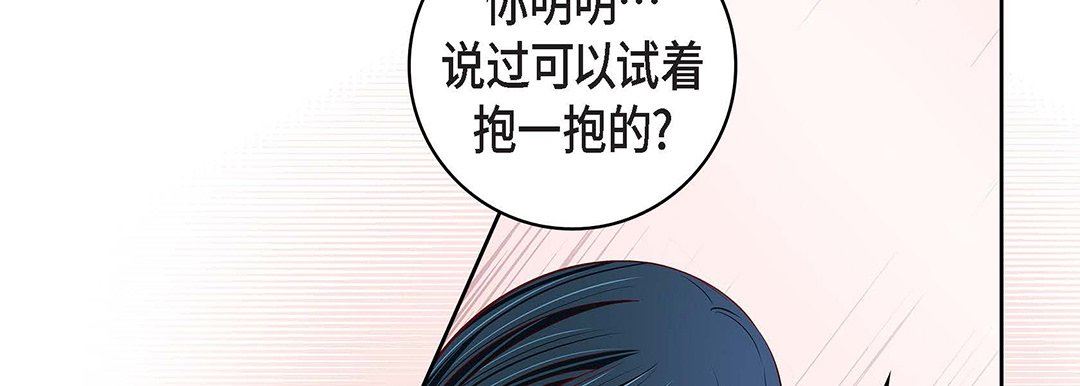 献给心臟第103话