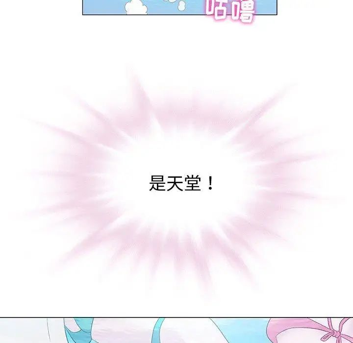 奇趣新人第10话