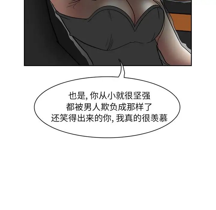 得不到邀请的回忆第10话
