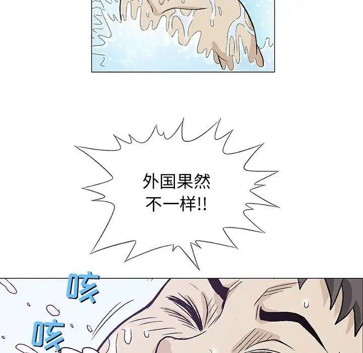 奇趣新人第10话