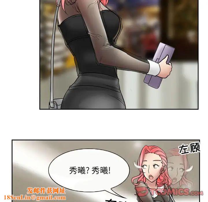 得不到邀请的回忆第10话