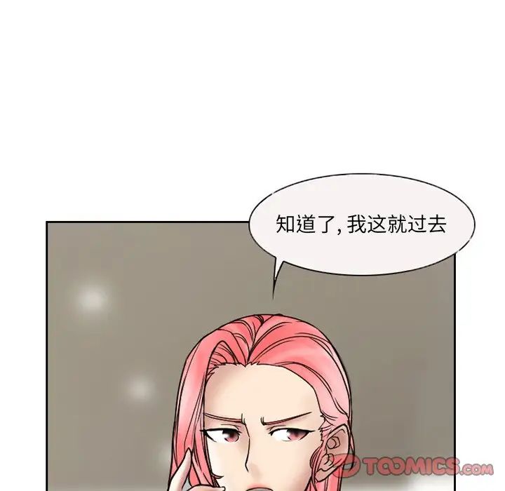 得不到邀请的回忆第10话