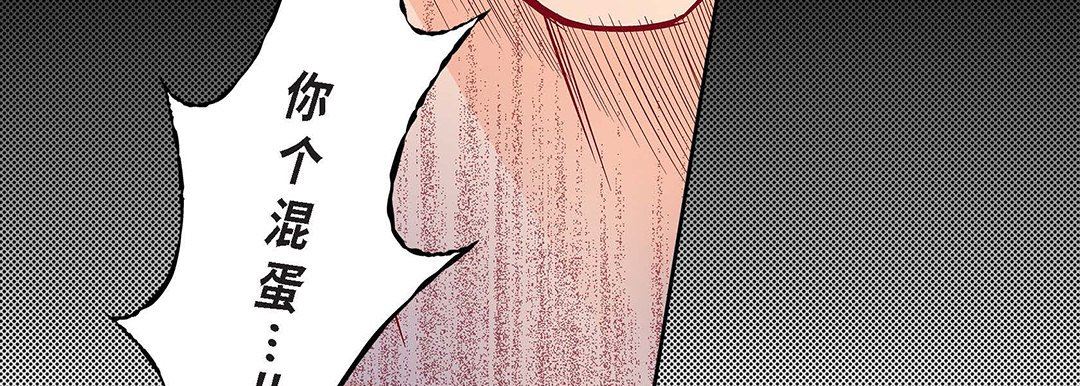 献给心臟第103话