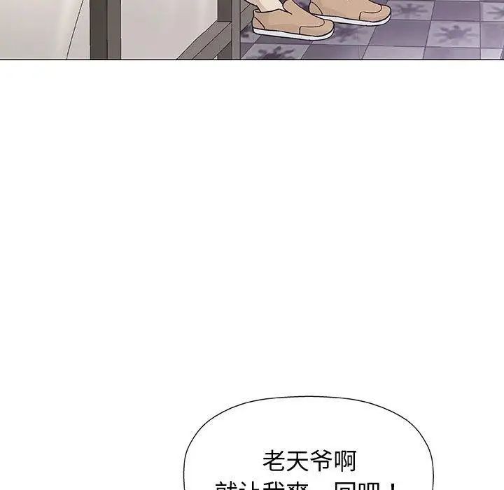 奇趣新人第10话