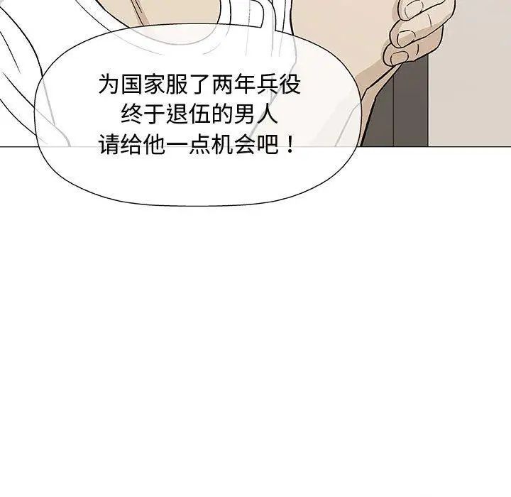 奇趣新人第10话