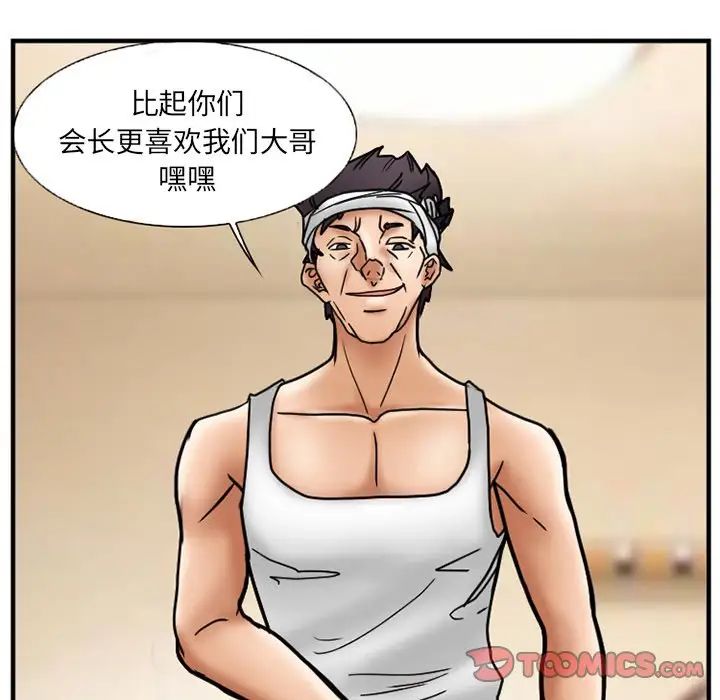 得不到邀请的回忆第10话