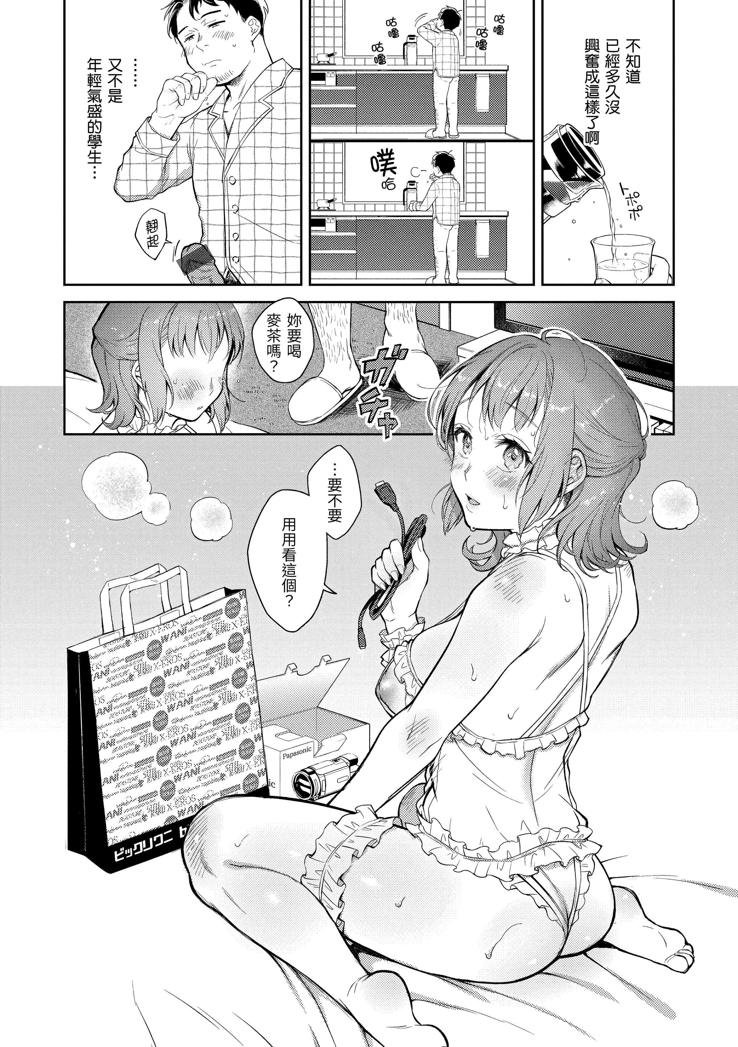 [翁贺马乃助]春の疼き-春情躁动[中国翻訳][DL版][翁贺马乃助]春の疼き-春情躁动[中国翻訳][DL版]